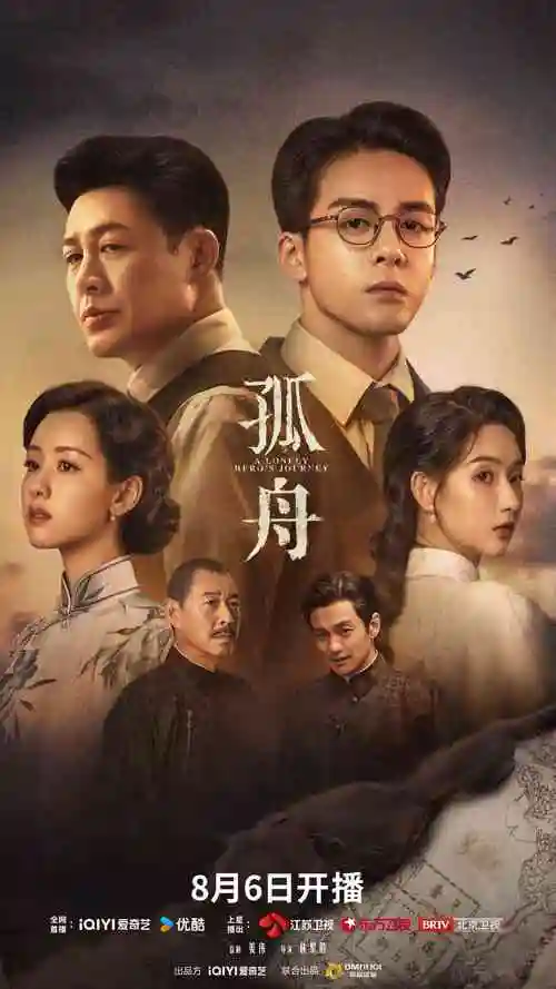 免费追剧 暗河档案