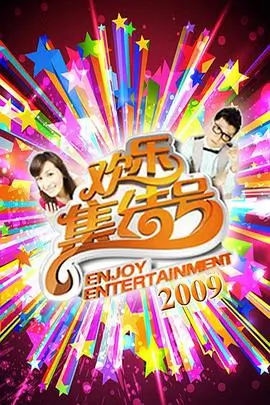 综艺在线观看 向往的山谷