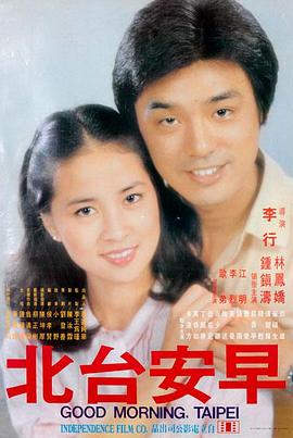 免费观看电影 长夜将尽 海报