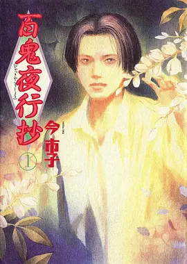 动漫免费看 猫町物语