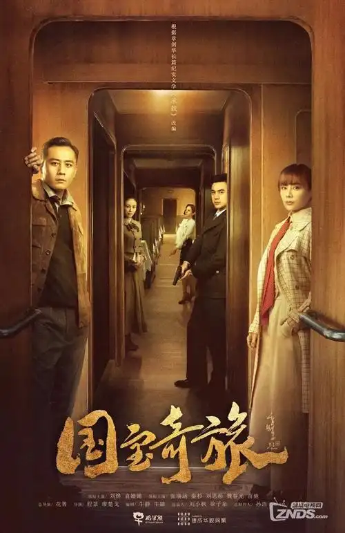 免费追剧 少年棋手 海报