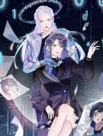 漫画 山与面包 封面